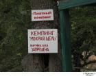 Прикрепленное изображение: Mokraya_schel.jpg