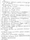 Прикрепленное изображение: major_02.jpg