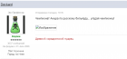 Прикрепленное изображение: 2016-05-21_194856.png