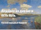 Прикрепленное изображение: путь.jpg