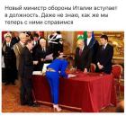 Прикрепленное изображение: министр обороны.jpg
