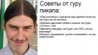Прикрепленное изображение: советы.jpg