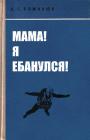 Прикрепленное изображение: книга 2.jpg