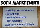 Прикрепленное изображение: Два условия быстро качественно дешево.jpg
