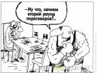 Прикрепленное изображение: vtoroj-raund_7859.jpg