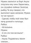 Прикрепленное изображение: Акула и член.jpg