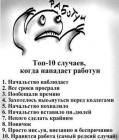 Прикрепленное изображение: C__Data_Users_DefApps_AppData_INTERNETEXPLORER_Temp_Saved Images_1367358528_prikoly-na-pervomay-29.jpg