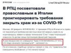 Прикрепленное изображение: Чума остановилась, когда люди начали причащаться.jpg