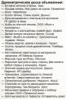 Прикрепленное изображение: Древнегреческая доска объявлений.jpg