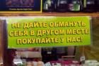 Прикрепленное изображение: Не давайте обмануть.jpg