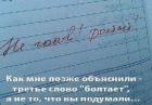 Прикрепленное изображение: Не готов болтает.jpg