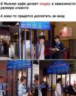 Прикрепленное изображение: Мьянма кафе скидка.jpg