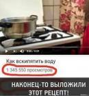 Прикрепленное изображение: Как вскипятить воду.jpg