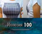 Прикрепленное изображение: оптическая иллюзия.jpg
