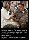 Прикрепленное изображение: Девки уже не те.jpg