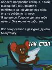 Прикрепленное изображение: Гипноз работает.jpg
