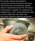 Прикрепленное изображение: Жалко выкидывать мочалку.jpg