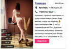 Прикрепленное изображение: 09 Tanya.png