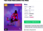 Прикрепленное изображение: 04 Mia.png