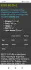 Прикрепленное изображение: Screenshot_2023-05-19-13-19-50-930_ru.yandex.searchplugin.jpg
