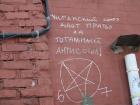 Прикрепленное изображение: Жиганский союз.JPG