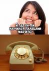 Прикрепленное изображение: Научился пальцами работать.jpg