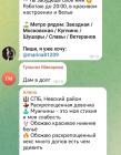 Прикрепленное изображение: Screenshot_20260527_182511.jpg