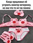 Прикрепленное изображение: Свингер-вечеринка.jpg