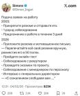 Прикрепленное изображение: подача заявок на работу.jpg