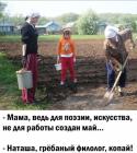 Прикрепленное изображение: Не для работы создан май.jpg