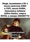 Прикрепленное изображение: Люди выжившие в 90-х.jpg