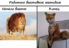 Прикрепленное изображение: Вахтовым методом.jpg