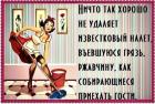 Прикрепленное изображение: Собирающиеся гости.jpg