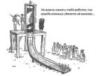 Прикрепленное изображение: Веселая работа.jpg