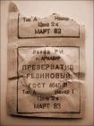 Прикрепленное изображение: image.jpeg