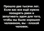 Прикрепленное изображение: Плохой человек.jpg