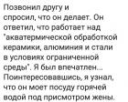 Прикрепленное изображение: Акватермическая обработка керамических изделий.jpg
