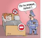 Прикрепленное изображение: popalsya-gaishniku_83521.jpg