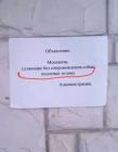 Прикрепленное изображение: Подлежат отлову.jpg