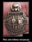 Прикрепленное изображение: Отсидел в Хабаровске.jpg