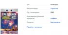 Прикрепленное изображение: Календарь2023.jpg