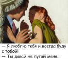 Прикрепленное изображение: Всегда буду с тобой.jpg