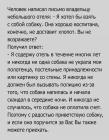 Прикрепленное изображение: Письмо владельцу отеля.jpg