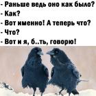 Прикрепленное изображение: Раньше оно как было.jpg