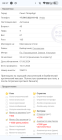 Прикрепленное изображение: Screenshot_20240606-085758.png