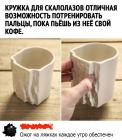 Прикрепленное изображение: Кружка для скалолазов.jpg