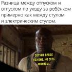 Прикрепленное изображение: Отпуск по уходу за ребенком.jpg