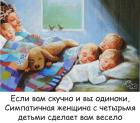 Прикрепленное изображение: РСП сделает весело.jpg