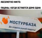 Прикрепленное изображение: Мостурбаза.jpg