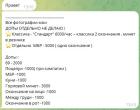 Прикрепленное изображение: Screenshot_3.jpg